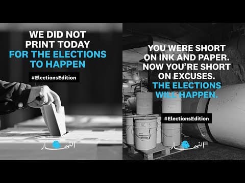 AnNahar Newspaper - The Elections Edition